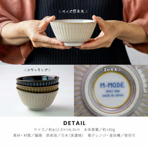 窯変SENDAN 茶碗 12cm 飯碗 小鉢 しのぎ 食器 美濃焼 日本製
