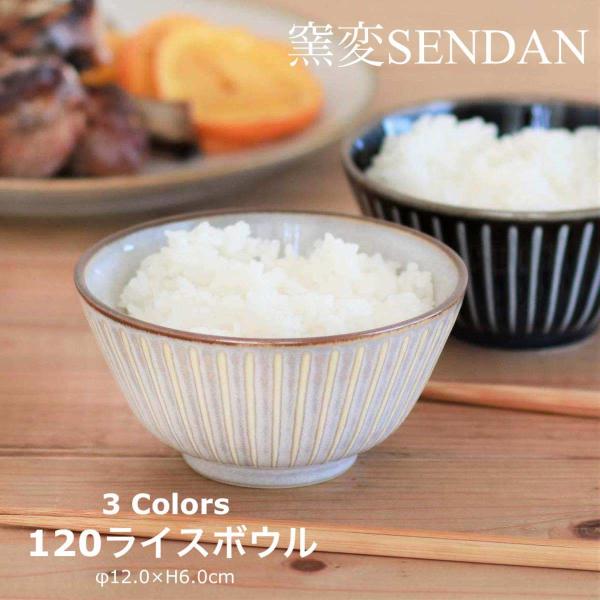 茶碗 ペア みのる陶器 しのぎ 食器 美濃焼 カフェボール 飯碗 小
