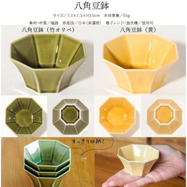 CHOTTO ちょっと 小皿 小付け 豆皿 豆鉢 小鉢 おしゃれ 和風 食器 日本製 美濃焼 正月食器