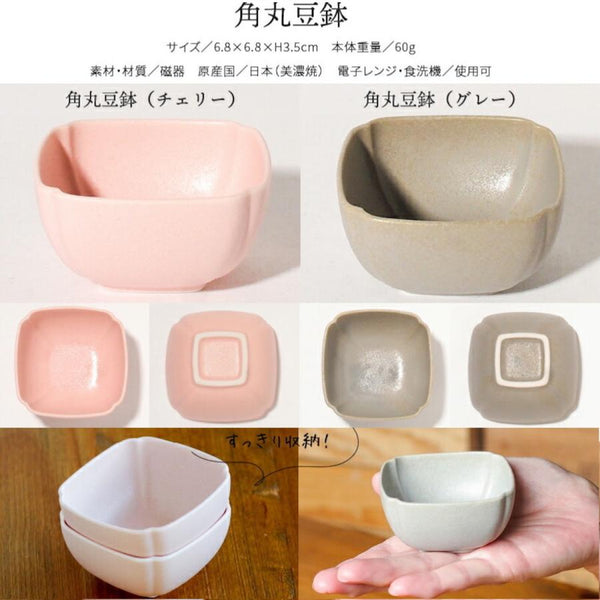 CHOTTO ちょっと 小皿 小付け 豆皿 豆鉢 小鉢 おしゃれ 和風 食器 日本製 美濃焼 正月食器