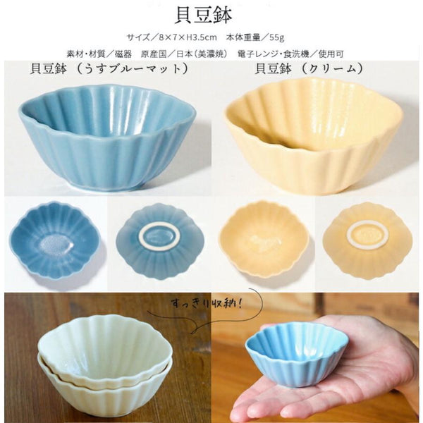 CHOTTO ちょっと 小皿 小付け 豆皿 豆鉢 小鉢 おしゃれ 和風 食器 日本製 美濃焼 正月食器