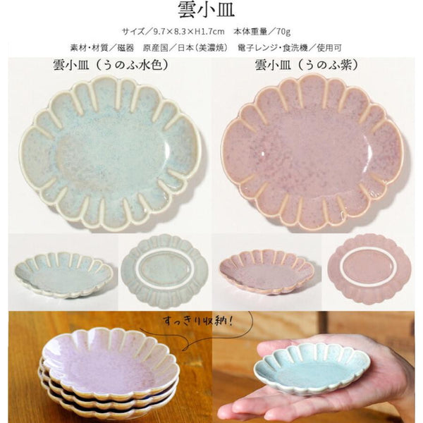 CHOTTO ちょっと 小皿 小付け 豆皿 豆鉢 小鉢 おしゃれ 和風 食器 日本製 美濃焼 正月食器