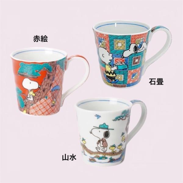 SNOOPY スヌーピー マグカップ 九谷焼 おしゃれ 日本製 かわいい