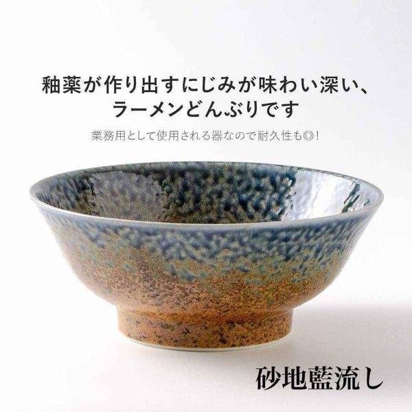 玉響（たまゆら）高台ラーメン丼 5色展開 おしゃれ ラーメン鉢 どんぶり 日本製 美濃焼 食器