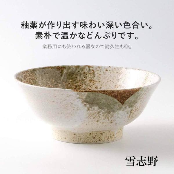 玉響（たまゆら）高台ラーメン丼 5色展開 おしゃれ ラーメン鉢 どんぶり 日本製 美濃焼 食器