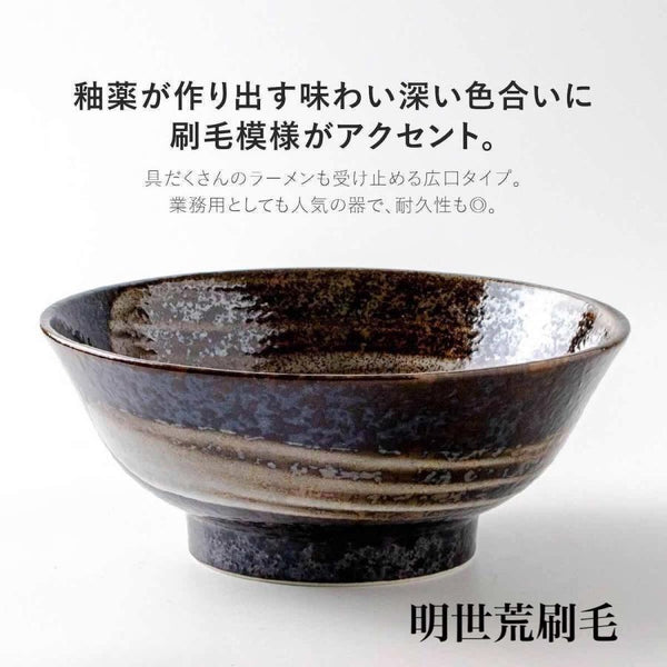 玉響（たまゆら）高台ラーメン丼 5色展開 おしゃれ ラーメン鉢 どんぶり 日本製 美濃焼 食器