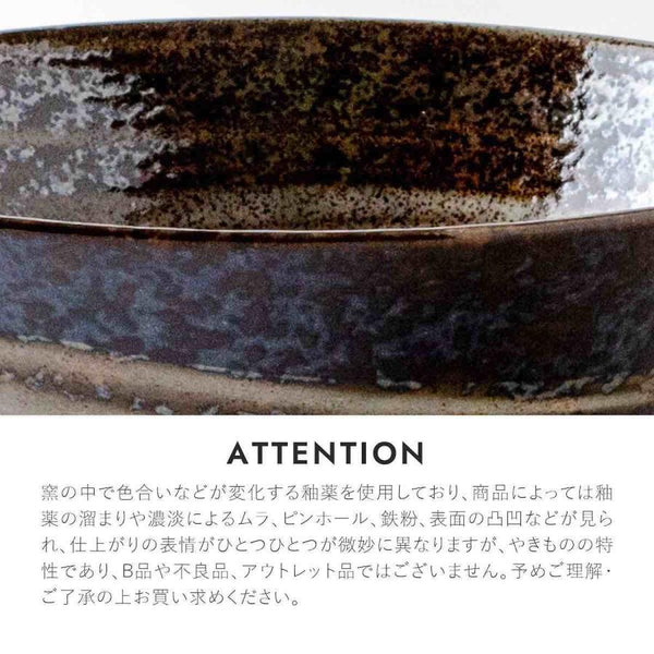 玉響 たまゆら 明世荒刷毛 高台ラーメン丼 ラーメン鉢 おしゃれ どんぶり 日本製 美濃焼