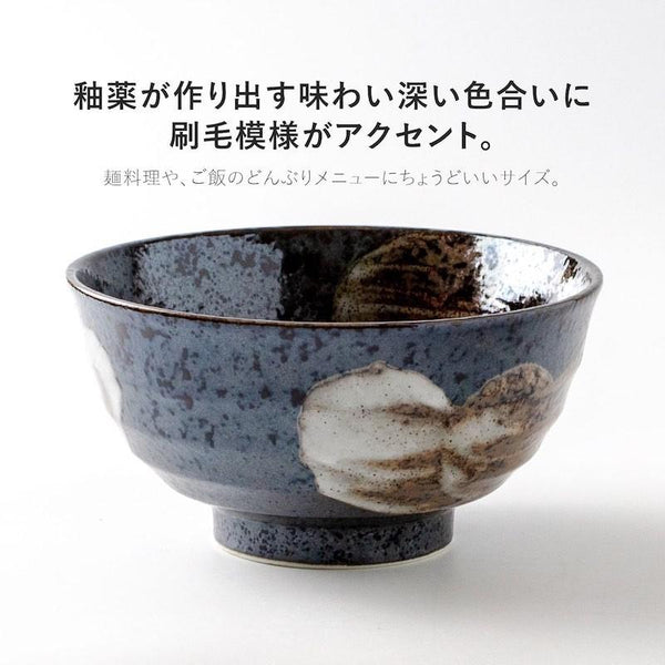 玉響 たまゆら 明世荒刷毛 多用丼ぶり 17cm どんぶり おしゃれ 美濃焼 日本製 和食器 麺鉢