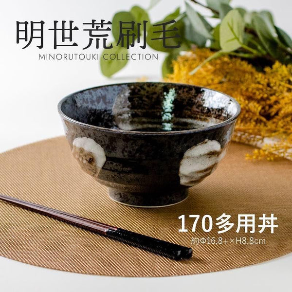 玉響 たまゆら 明世荒刷毛 多用丼ぶり 17cm どんぶり おしゃれ 美濃焼 日本製 和食器 麺鉢