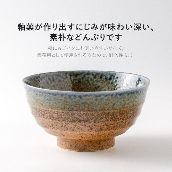 玉響 たまゆら 砂地藍流し 多用丼ぶり 5.5多用丼  17cm どんぶり 美濃焼 日本製 和食器 麺鉢