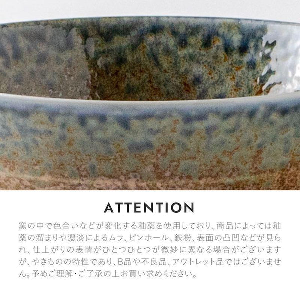 玉響 たまゆら 砂地藍流し 多用丼ぶり 5.5多用丼  17cm どんぶり 美濃焼 日本製 和食器 麺鉢