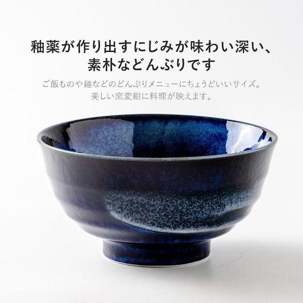 玉響 たまゆら 十六夜 多用丼ぶり 17cm 5.5多用丼 どんぶり 美濃焼 日本製