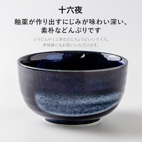 玉響 たまゆら 多用碗 茶碗 大きめ 陶器 おしゃれ 美濃焼 日本製