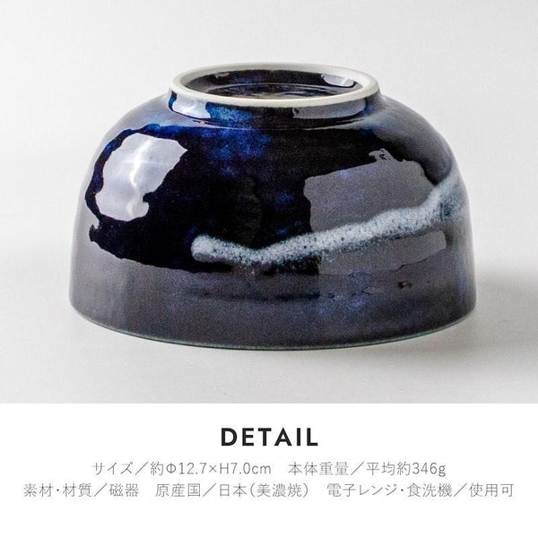 玉響 たまゆら 多用碗 茶碗 大きめ 陶器 おしゃれ 美濃焼 日本製