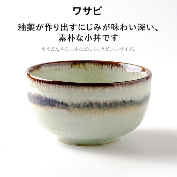 玉響 たまゆら 多用碗 茶碗 大きめ 陶器 おしゃれ 美濃焼 日本製