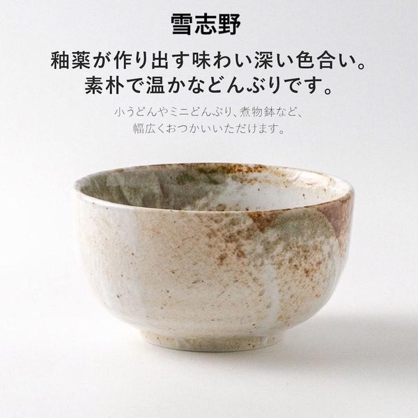 玉響 たまゆら 多用碗 茶碗 大きめ 陶器 おしゃれ 美濃焼 日本製