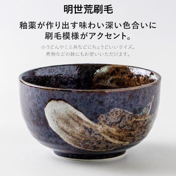 玉響 たまゆら 多用碗 茶碗 大きめ 陶器 おしゃれ 美濃焼 日本製