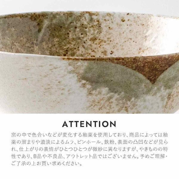 玉響 たまゆら 雪志野 高台ラーメン丼 おしゃれ ラーメン鉢 どんぶり 日本製 美濃焼