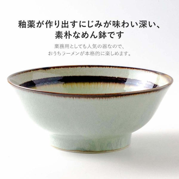 玉響 たまゆら ワサビ 高台ラーメン丼 ラーメンボウル おしゃれ どんぶり 日本製 美濃焼