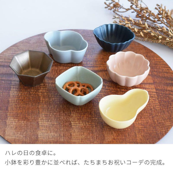てのひら豆鉢 小鉢 豆鉢 豆皿 小付け おしゃれ 美濃焼 日本製 かわいい 食器