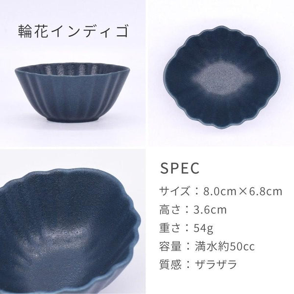 てのひら豆鉢 小鉢 豆鉢 豆皿 小付け おしゃれ 美濃焼 日本製 かわいい 食器