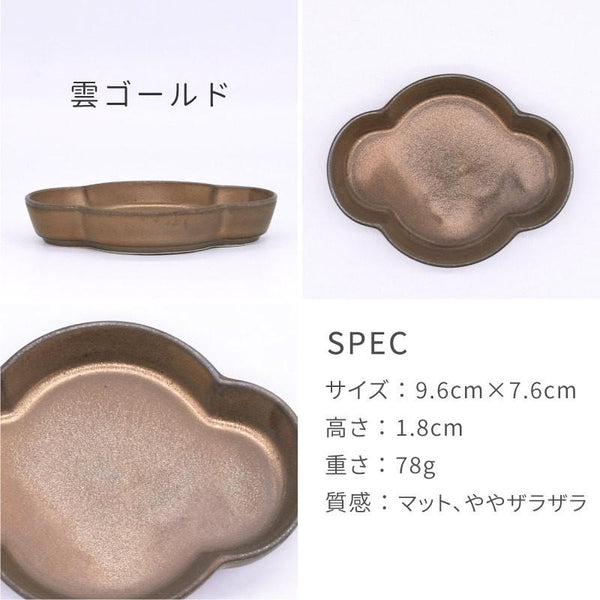 てのひら豆皿 小皿 おしゃれ 小付け 食器 日本製 食器 美濃焼