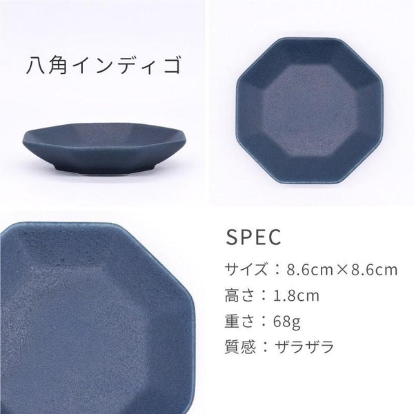 てのひら豆皿 小皿 おしゃれ 小付け 食器 日本製 食器 美濃焼