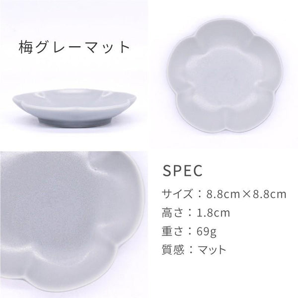 てのひら豆皿 小皿 おしゃれ 小付け 食器 日本製 食器 美濃焼