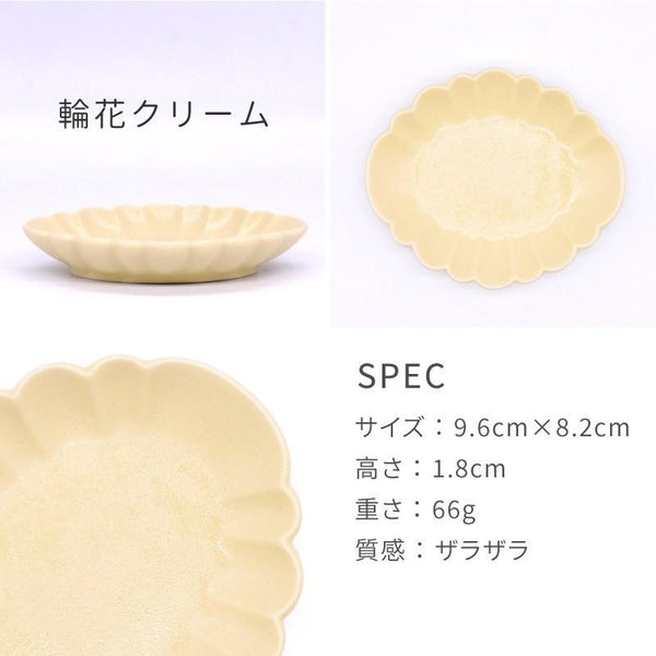 てのひら豆皿 小皿 おしゃれ 小付け 食器 日本製 食器 美濃焼