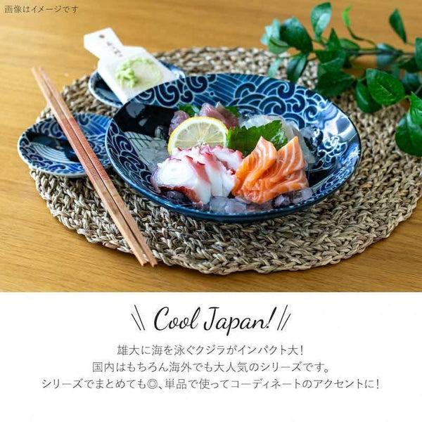白波くじら 多用丼 13.5cm おしゃれ 鉢 ボウル どんぶり 和食器 美濃焼 日本製 食器