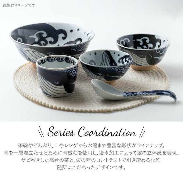 白波くじら 多用丼 13.5cm おしゃれ 鉢 ボウル どんぶり 和食器 美濃焼 日本製 食器