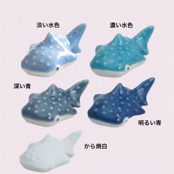 Cocomarine ココマリン ジンベイザメ 箸置き はしおき 陶器 おしゃれ 食器 波佐見焼 日本製