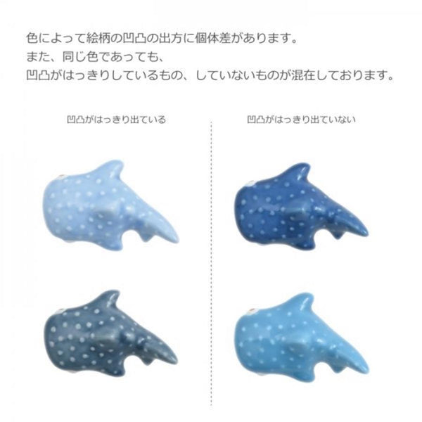 Cocomarine ココマリン ジンベイザメ 箸置き はしおき 陶器 おしゃれ 食器 波佐見焼 日本製