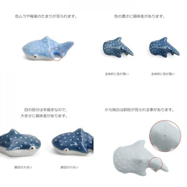 Cocomarine ココマリン ジンベイザメ 箸置き はしおき 陶器 おしゃれ 食器 波佐見焼 日本製