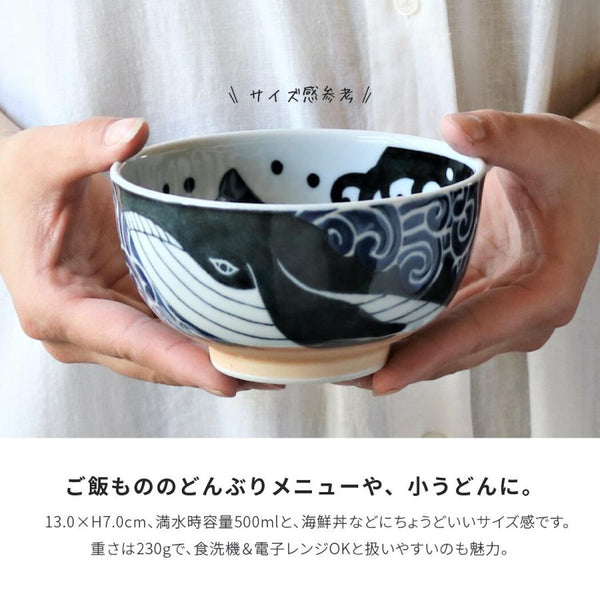白波くじら クジラ 小丼 13cm どんぶり 陶器 おしゃれ 美濃焼 日本製 食器