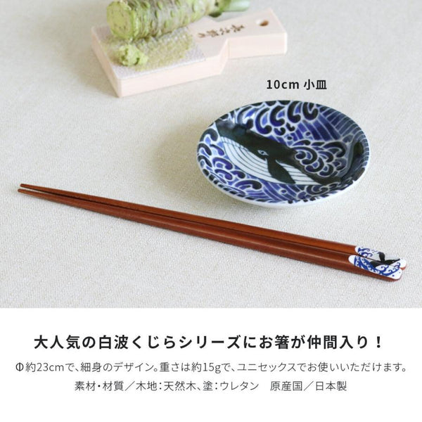 白波くじら 小皿 豆皿 おしゃれ 北欧 クジラ 3寸小皿 美濃焼 日本製 食器