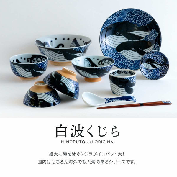 ご飯茶碗 おしゃれ 白波くじら 茶碗 12.5cm 大きめ 飯碗 和食器 美濃焼 日本製 食器