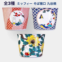 Miffy Soba Cup Kutani Ware (8.1 x 6.5cm)