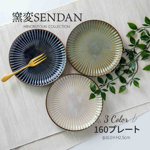 皿 おしゃれ 北欧 パン sendan 窯変センダン 中皿 16cm 取り皿 しのぎの器 陶器